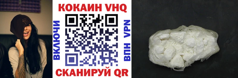где найти наркотики  Петров Вал  COCAIN VHQ 