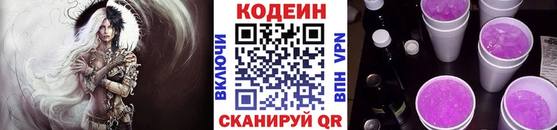наркотики Петров Вал Кодеиновый сироп Lean Purple Drank