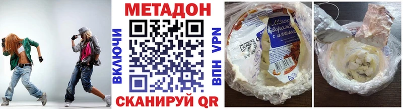 Метадон VHQ кракен маркетплейс Петров Вал